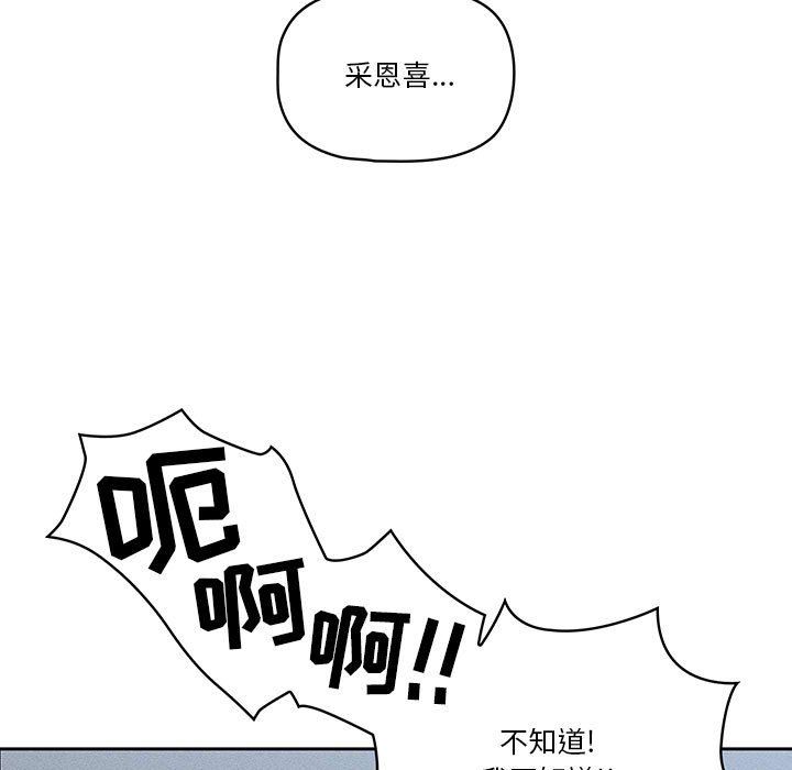 疫情期间的家教生活第34话