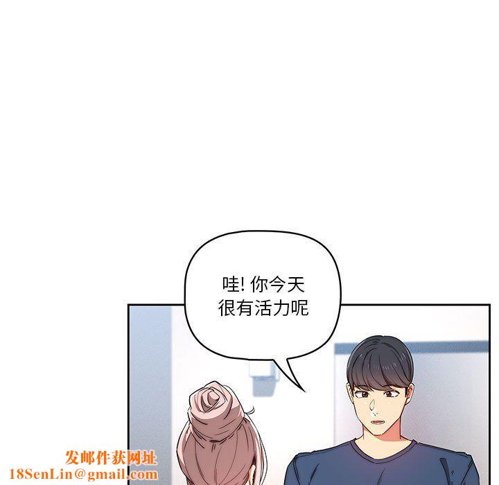 疫情期间的家教生活第34话