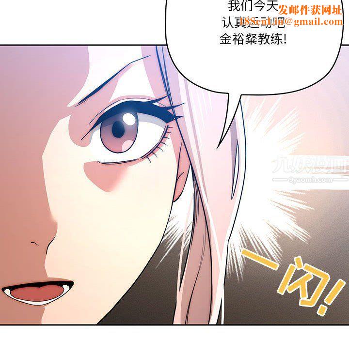 疫情期间的家教生活第34话