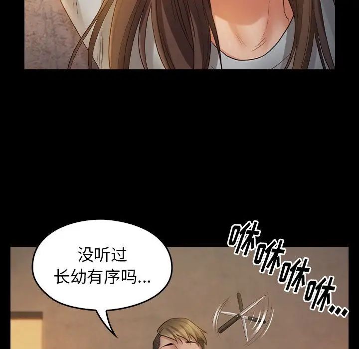 桃花第41话