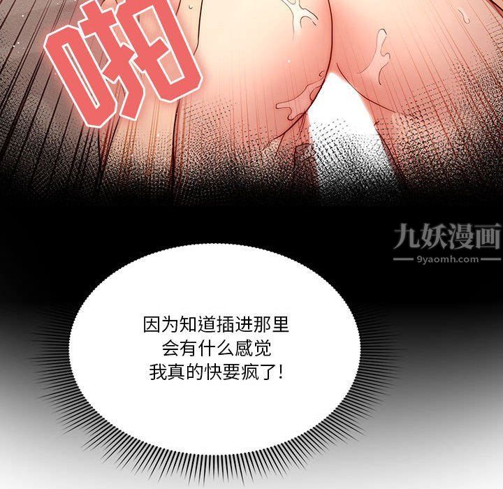 疫情期间的家教生活第34话