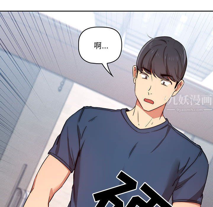 疫情期间的家教生活第34话