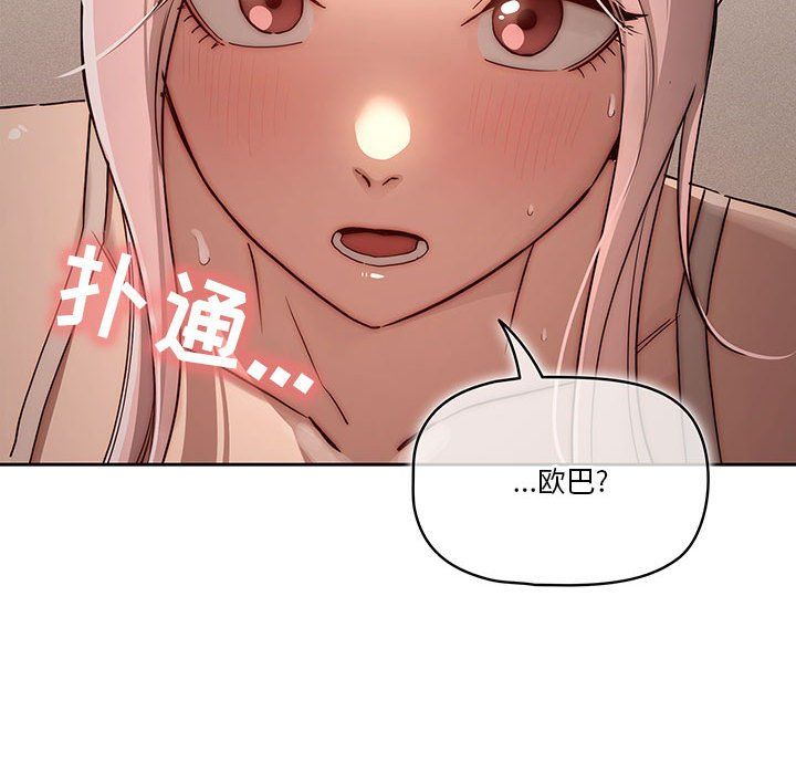 疫情期间的家教生活第34话