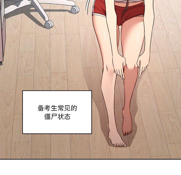 疫情期间的家教生活第35话