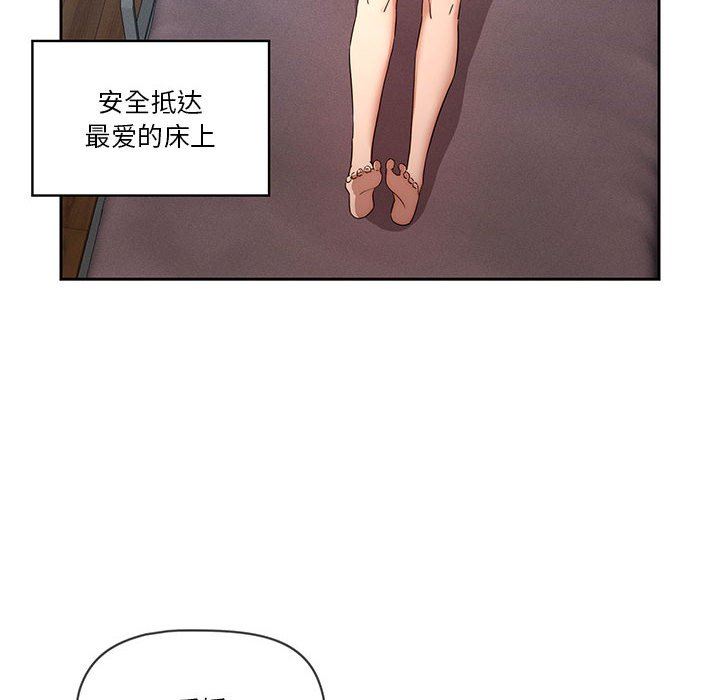 疫情期间的家教生活第35话