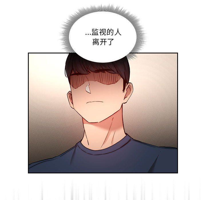 疫情期间的家教生活第35话