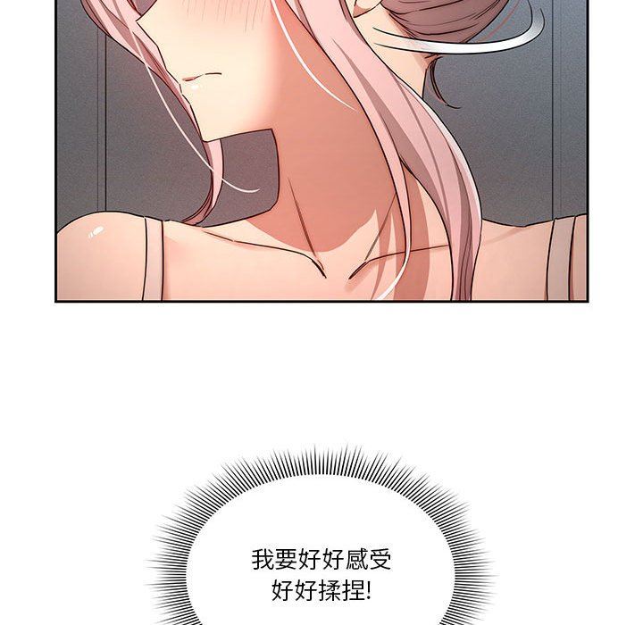 疫情期间的家教生活第35话