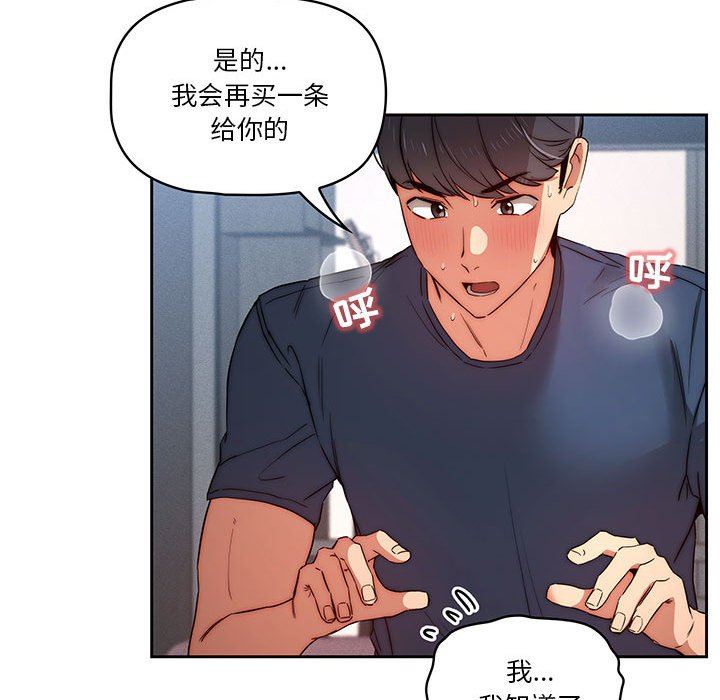 疫情期间的家教生活第35话