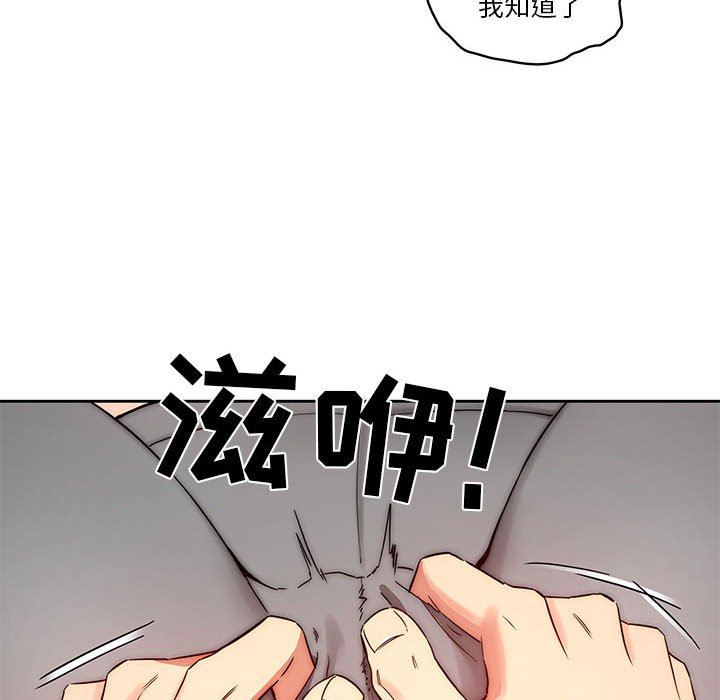 疫情期间的家教生活第35话