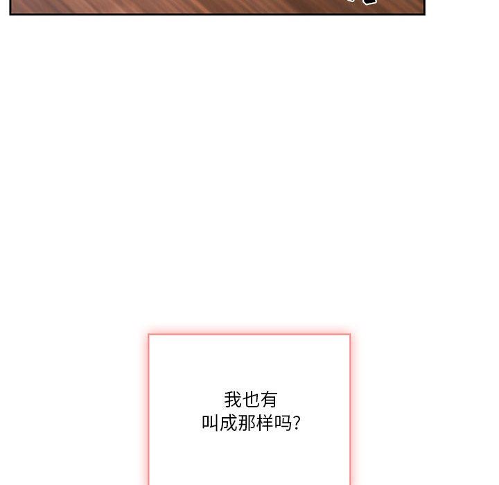 疫情期间的家教生活第36话