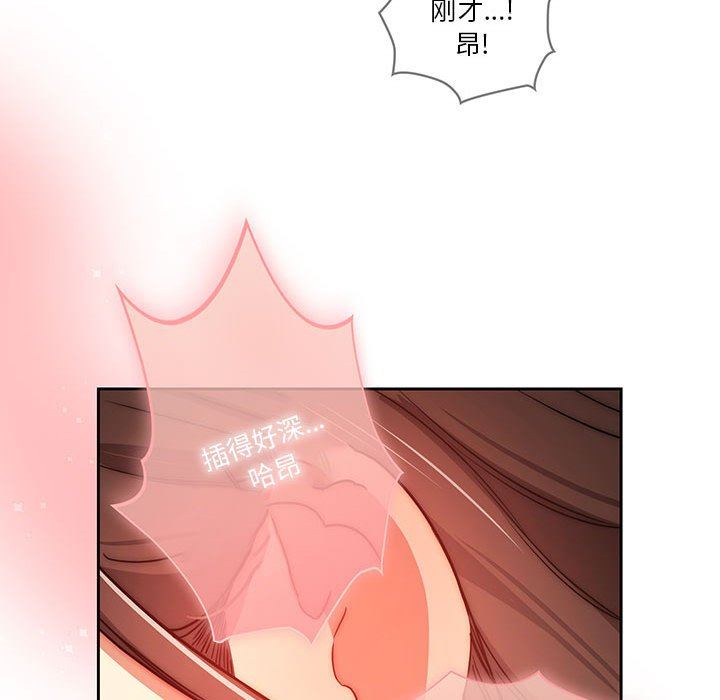 疫情期间的家教生活第36话