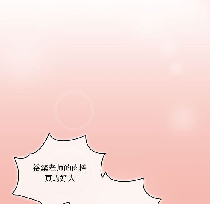 疫情期间的家教生活第36话