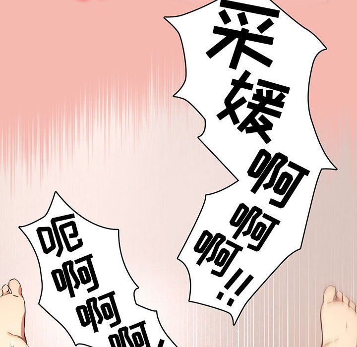 疫情期间的家教生活第36话