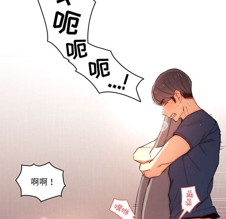 疫情期间的家教生活第36话