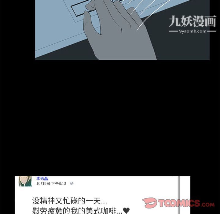 盗脸人第4话