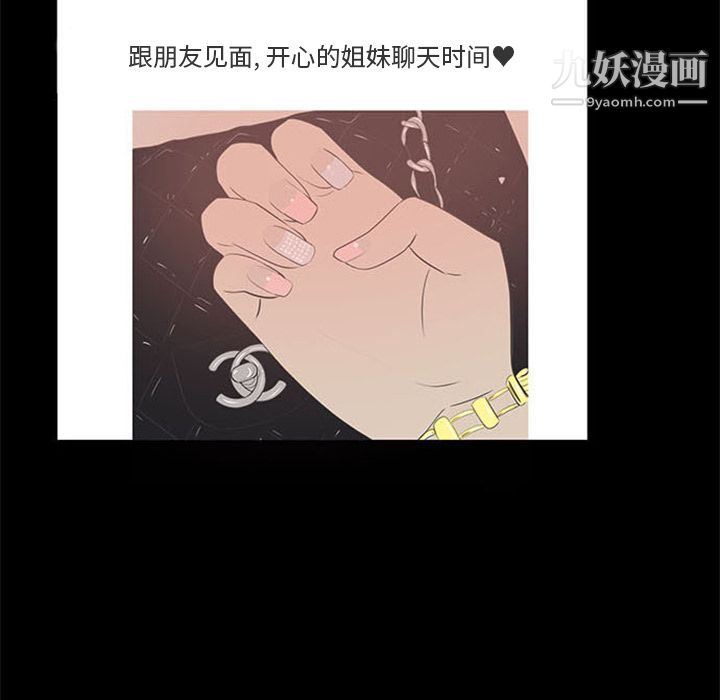 盗脸人第4话