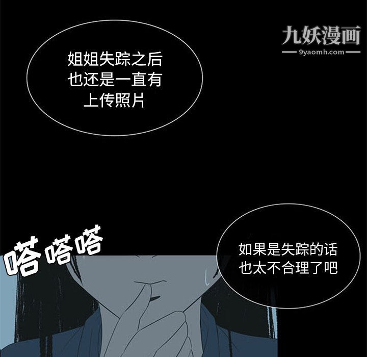 盗脸人第4话