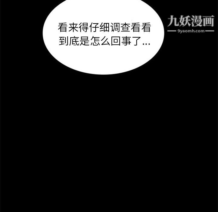 盗脸人第4话