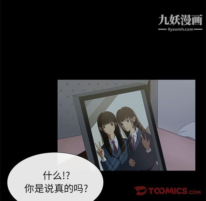 盗脸人第4话