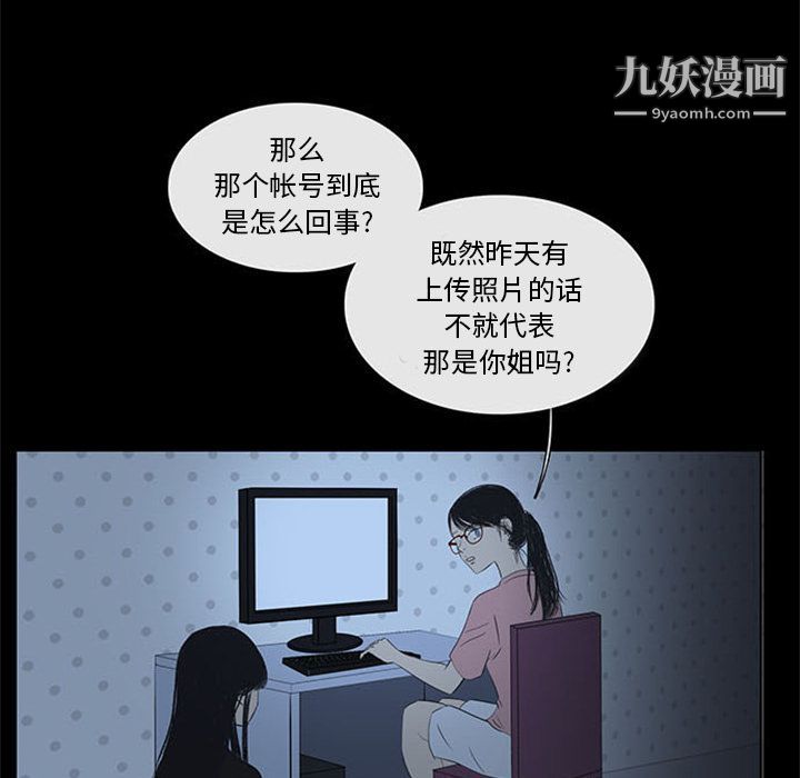 盗脸人第4话