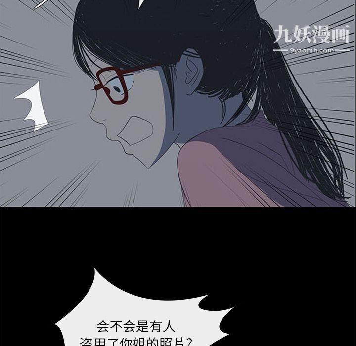 盗脸人第4话