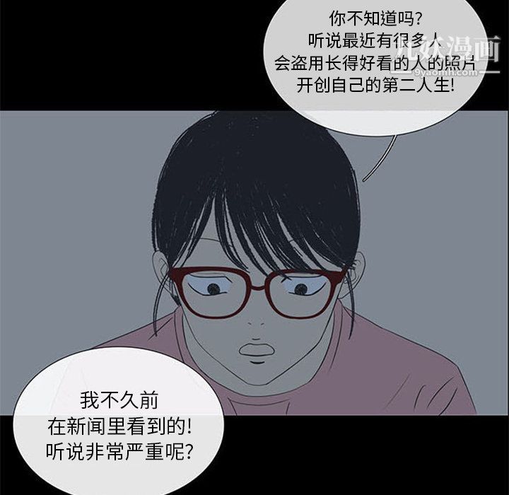 盗脸人第4话