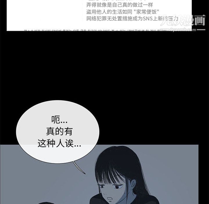盗脸人第4话