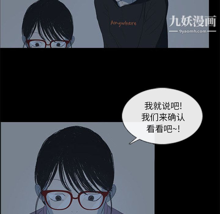盗脸人第4话