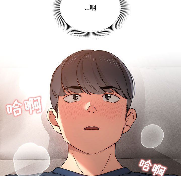 疫情期间的家教生活第37话