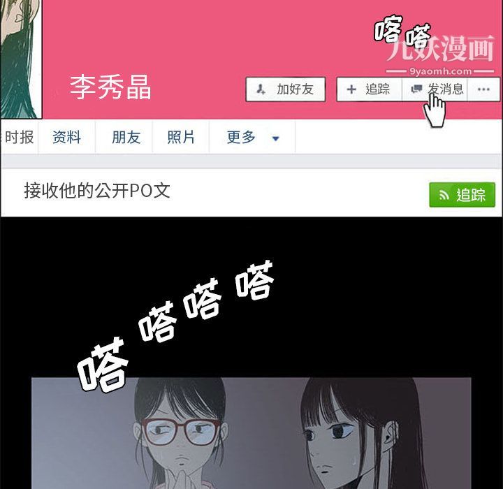盗脸人第4话