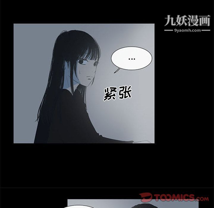 盗脸人第4话
