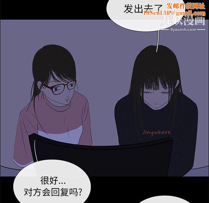 盗脸人第4话
