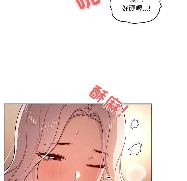 疫情期间的家教生活第37话
