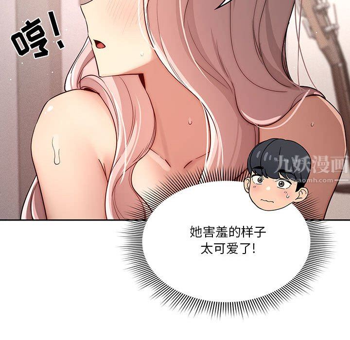 疫情期间的家教生活第37话