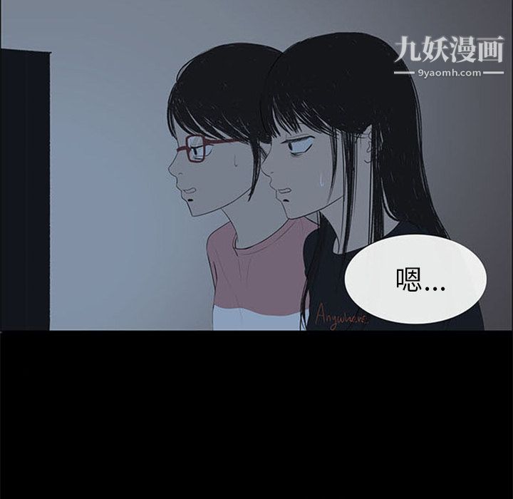 盗脸人第4话