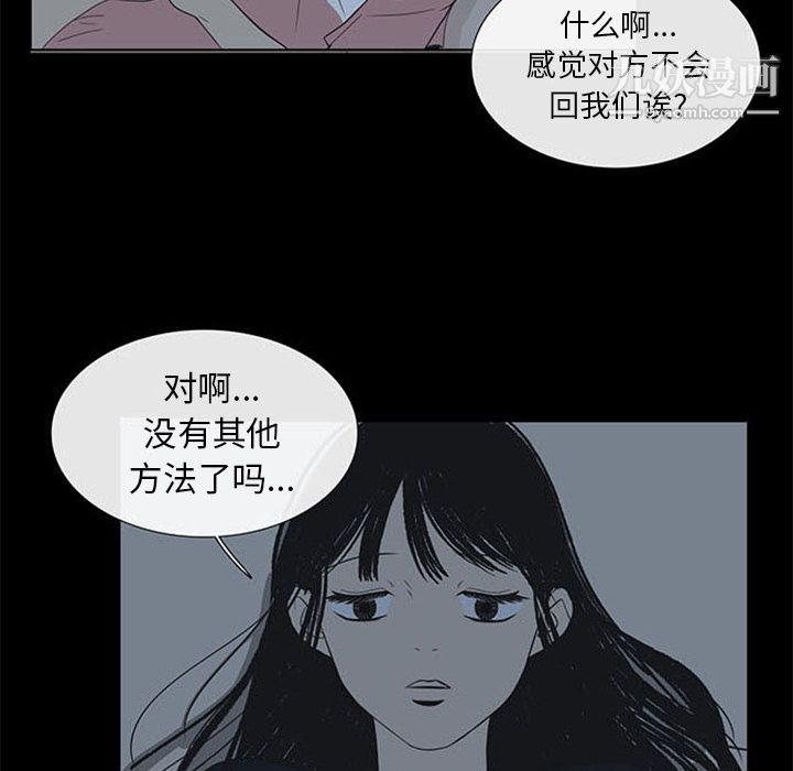 盗脸人第4话