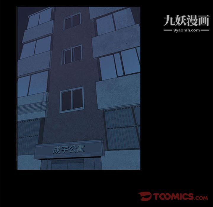 盗脸人第4话