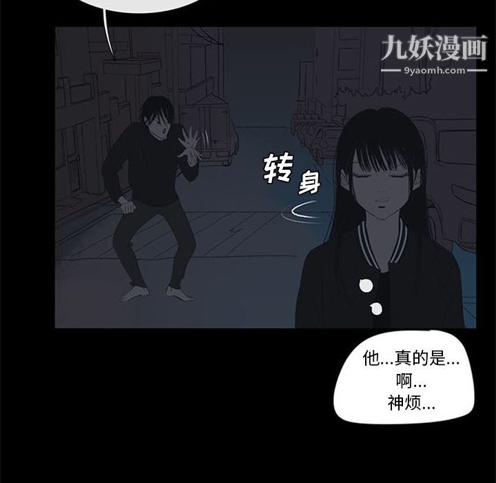 盗脸人第4话