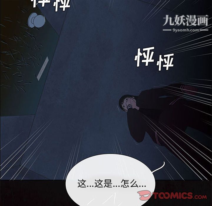 盗脸人第4话