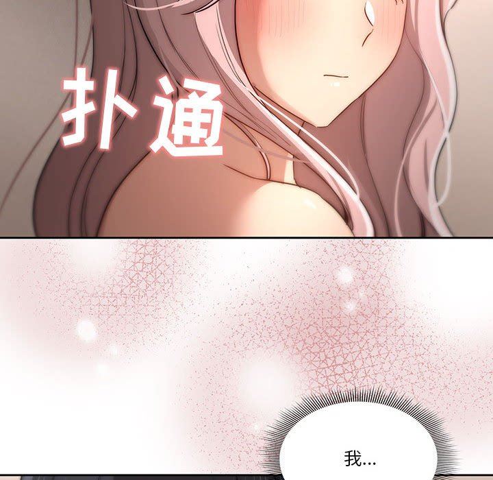 疫情期间的家教生活第37话