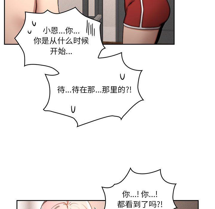 疫情期间的家教生活第37话