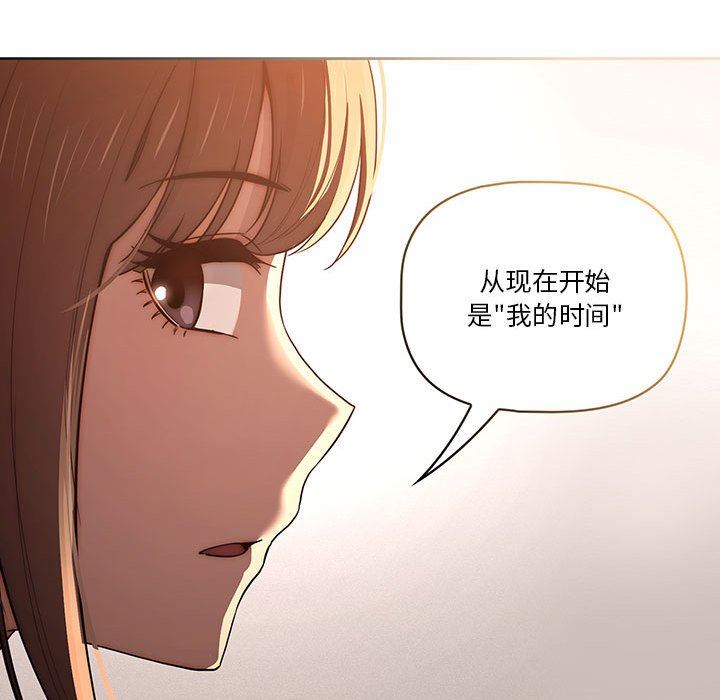 疫情期间的家教生活第37话