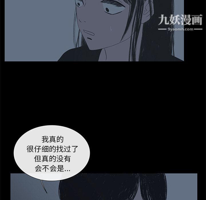 盗脸人第5话