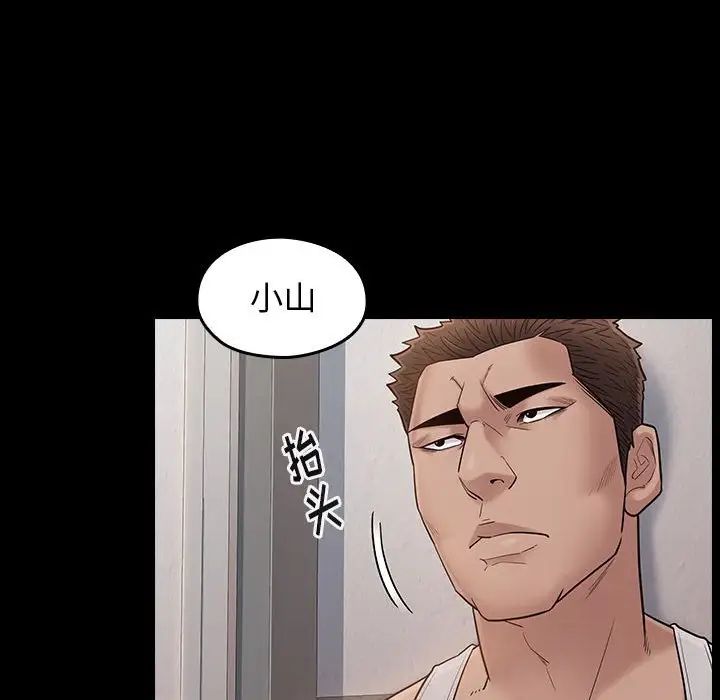 桃花第43话