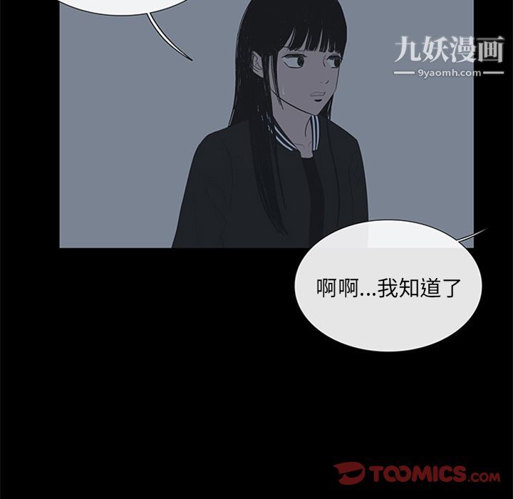 盗脸人第5话