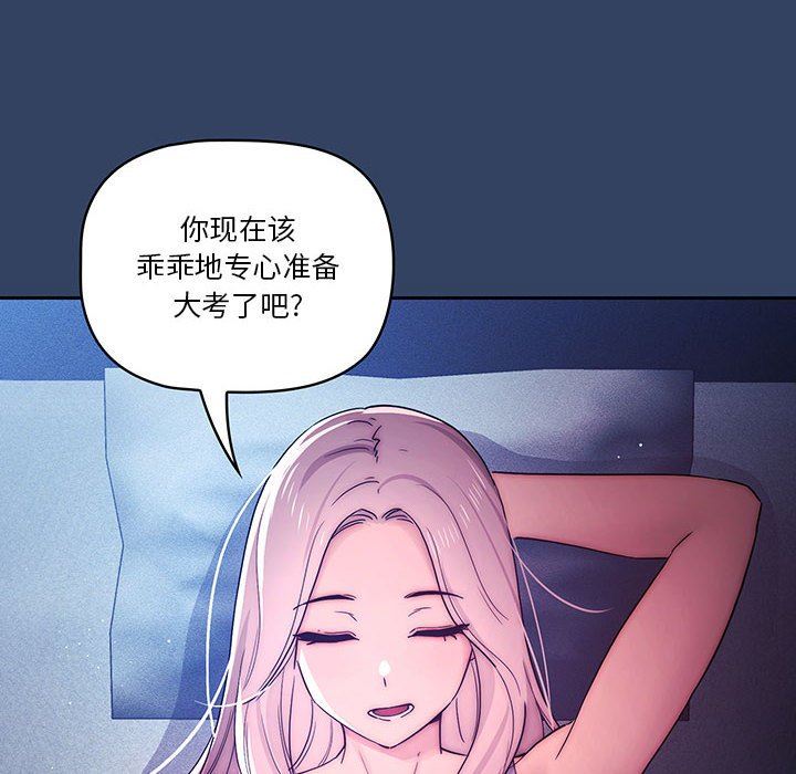 疫情期间的家教生活第38话