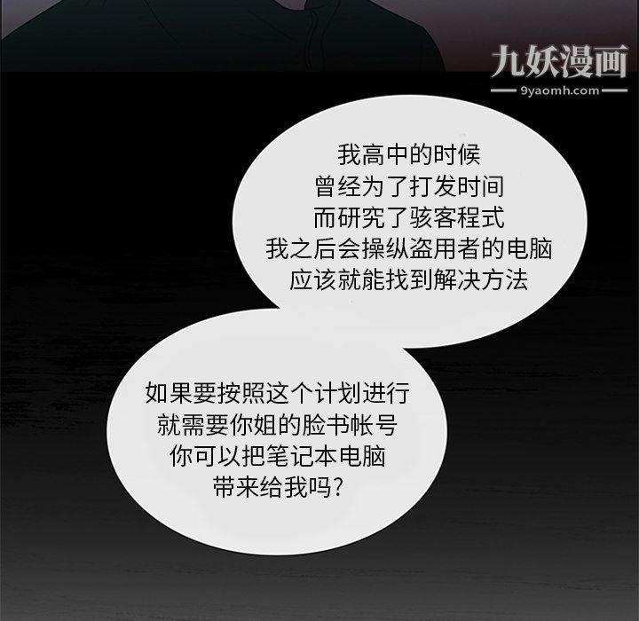 盗脸人第5话