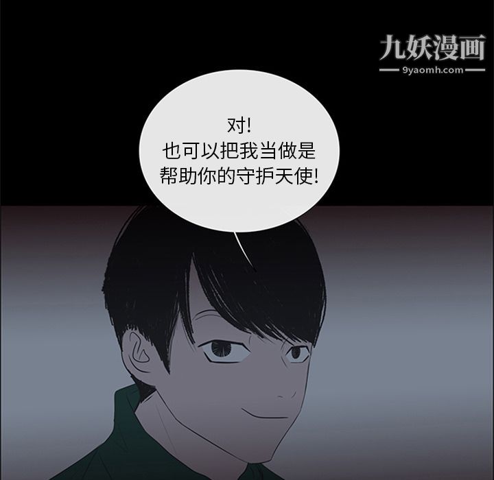 盗脸人第5话