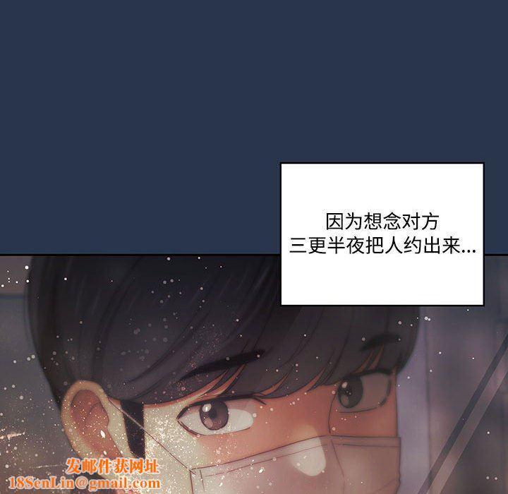 疫情期间的家教生活第38话