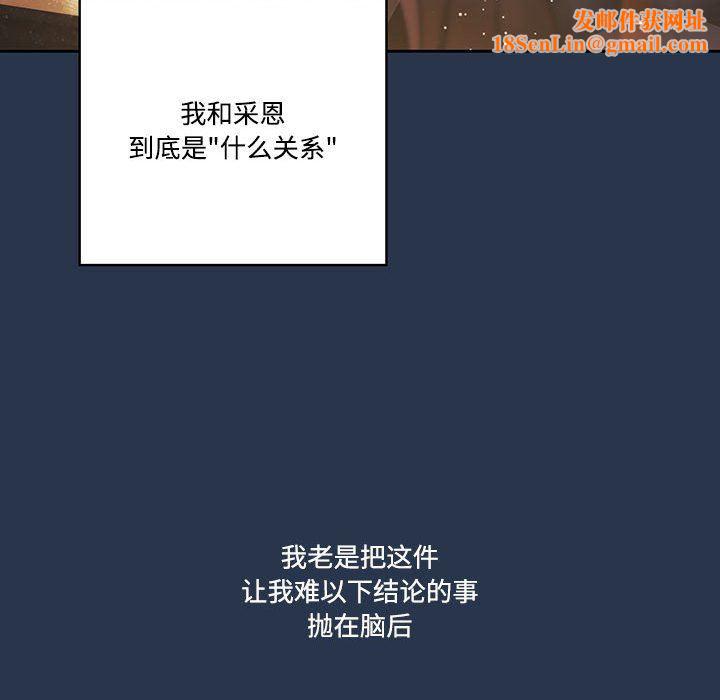 疫情期间的家教生活第38话